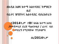 2014 orintation.pdf